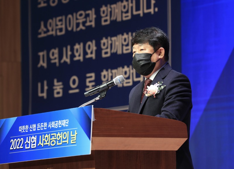 김윤식 신협사회공헌재단 이사장이 지난 15일 ‘2022년 신협 사회공헌의 날’을 기념해 축사하고 있다. /사진제공=신협중앙회