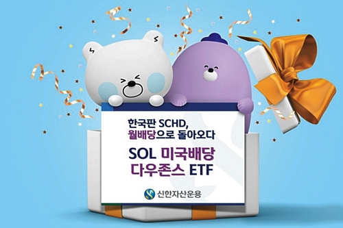 사진제공= 신한자산운용