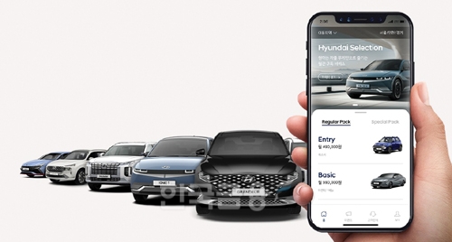 1년치 밀린 신형 그랜저도 ‘구독’하면 바로 이용