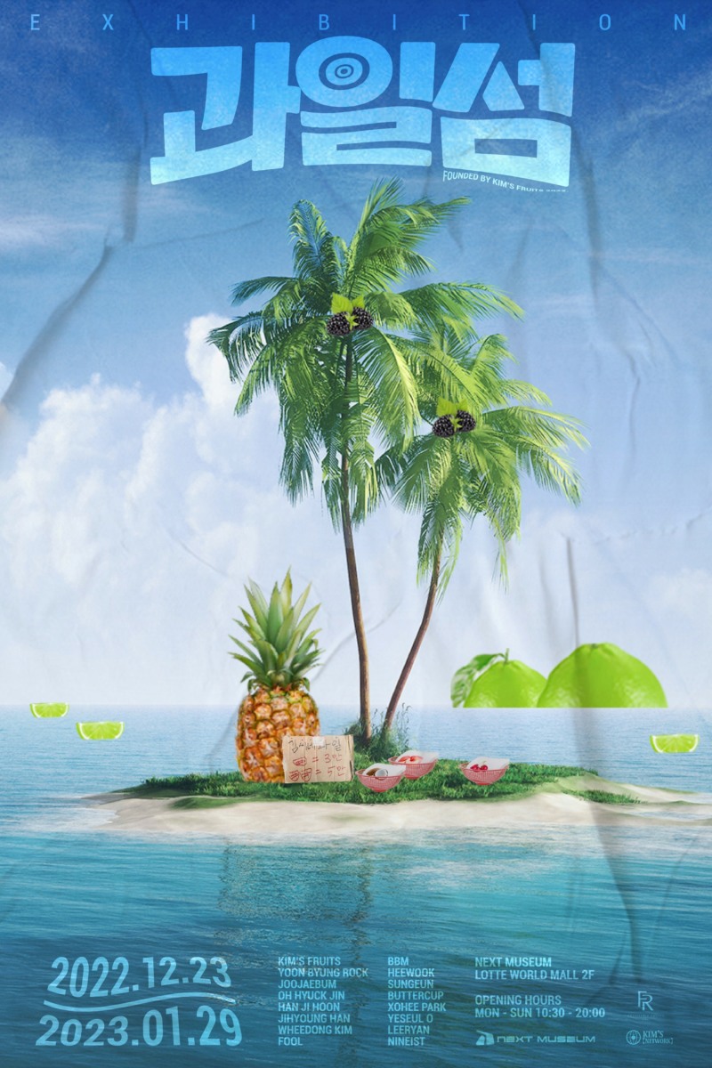 넥스트 뮤지엄 과일 섬 전시 포스터./ 사진제공 = 롯데백화점