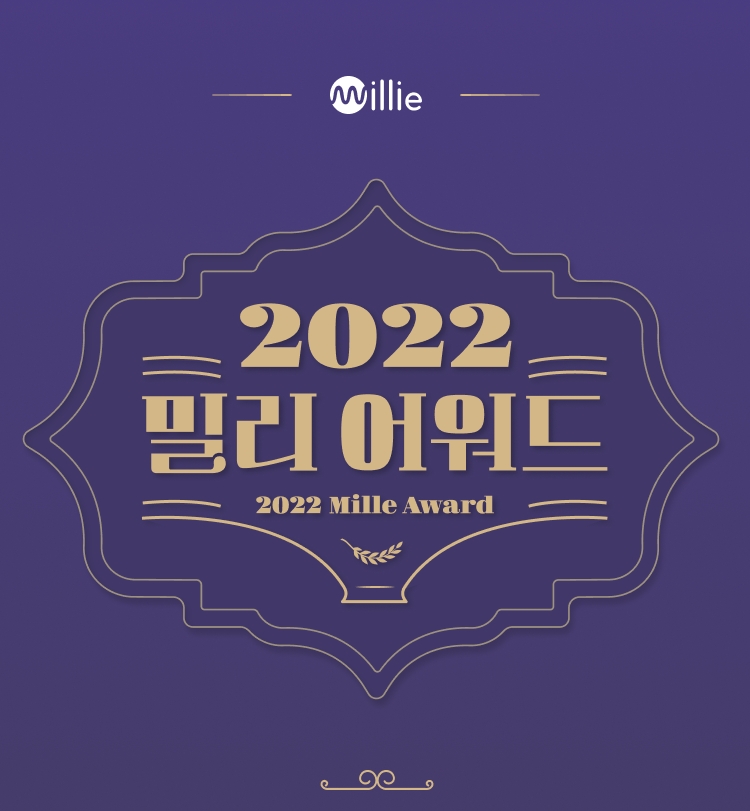 사진=밀리의 서재