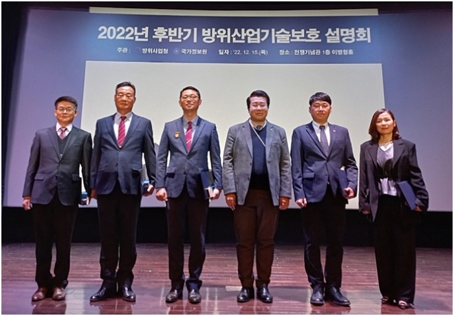 한화시스템(대표이사 어성철)은 지난 15일 전쟁기념관에서 개최된 ‘2022년 후반기 방위산업기술보호 설명회’에서‘2022년 방위산업기술보호 유공’국방부장관 표창을 수상했다. /사진=한화시스템.