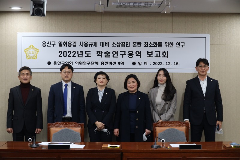 왼쪽부터 용산구의회 김성철, 함대건, 김선영, 황금선, 윤정회, 권두성 의원이 기념촬영을 하는 모습./사진제공=용산구의회