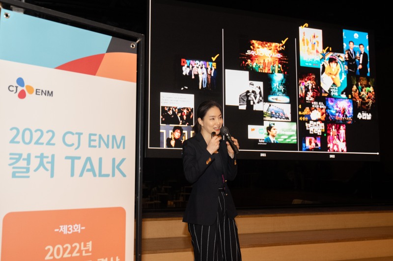 19일 CJ ENM 상암센터에서 진행한 'CJ ENM 컬쳐톡(TALK)' 행사에서는 올해 디지털 트렌드 결산과 내년도 콘텐츠 트렌드를 전망했다. 노가영 작가가 강연 중인 모습./사진제공=CJ ENM