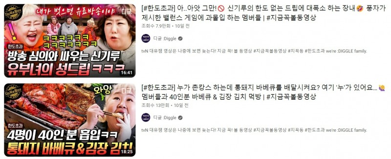 CJ ENM은 '숏폼'을 위한 콘텐츠 제작도 진행 중이라 밝혔다. /사진제공=유튜브 갈무리