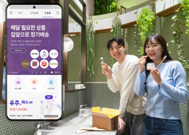 SK텔레콤이 고객들의 생활에 꼭 필요해 반복적으로 구매하는 상품들을 정기 배송하는 구독 상품인 ‘T우주 정기배송 서비스’를 새롭게 출시했다. 사진=SK텔레콤