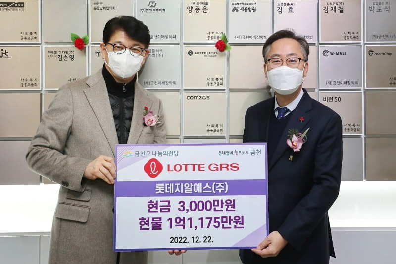 (왼쪽부터)지난22일 금천 나눔의 전당 헌액식에 참석한 차우철 롯데GRS 대표이사, 유성훈 금천구청장./사진제공=롯데GRS