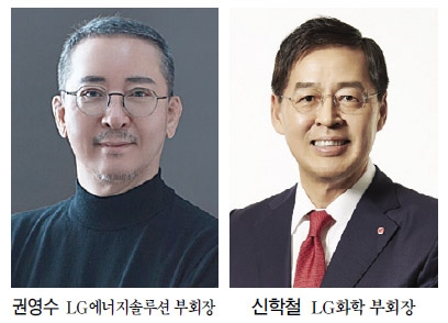 57년생 동갑 권영수·신학철, LG그룹 이끈다