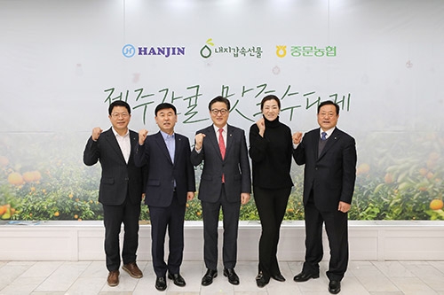 ▲ 지난 26일 서울시 중구 한진빌딩 본관에서 왼쪽부터 변대근 농협중앙회 상호금융사업지원본부장, 노삼석 ㈜한진 대표이사, 이재식 농협중앙회 부회장, 조현민 ㈜한진 사장, 김성범 중문농협 조합장이 참석했다.