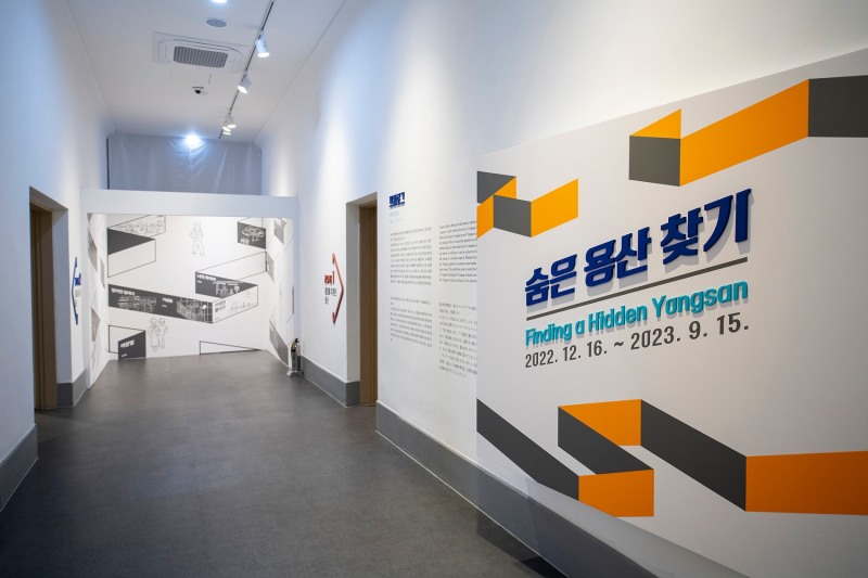 용산역사박물관 기획전시회 개최./사진제공=용산구