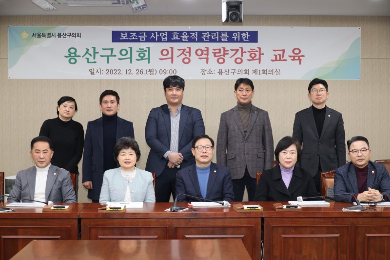 용산구의회 오천진 의장(앞줄 가운데)을 비롯한 의원들이 기념촬영을 하는 모습./사진제공=용산구의회