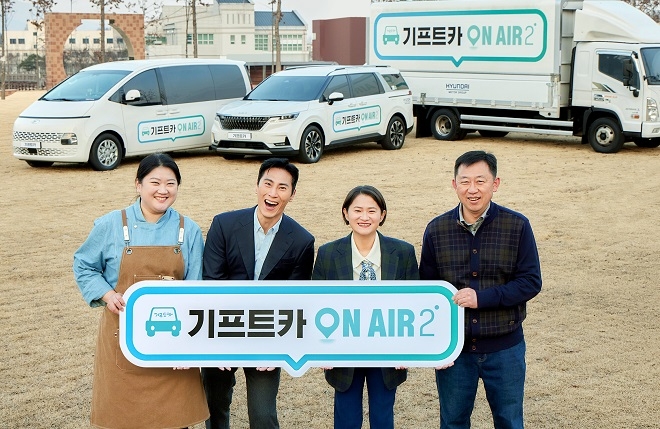 기프트카 온에어 2 온라인 영상에 출연한 방송인 김재우씨(왼쪽 두번째), 김신영씨(왼쪽 세번째)가 소상공인들과 기념촬영을 하고 있다. 제공=현대차그룹.