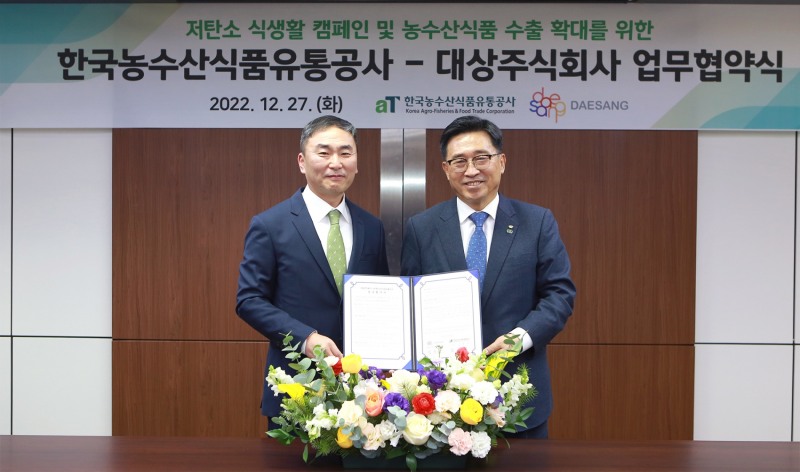 임정배 대상㈜ 대표이사(왼쪽)와 김춘진 한국농수산식품유통공사 사장(오른쪽)이 기념 촬영을 하고 있다. /사진제공 = 대상㈜