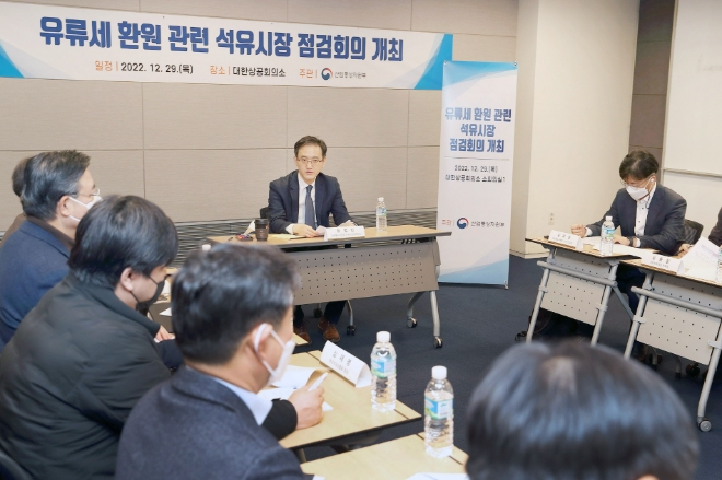 산업통상자원부(장관 이창양)는 29일 대한상공회의소에서 내년 1월 1일 예정된 휘발유 유류세 일부 환원에 대비해 업계와 사전 조치사항 등을 점검하기 위해 ‘석유시장 점검회의’를 열었다. /사진=산업통상자원부.