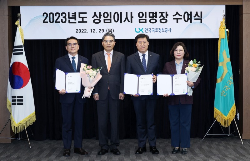 2023년도 상임이사 임명장 수여식 / 사진제공=LX공사