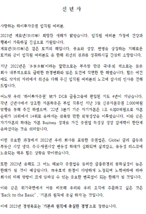 자료제공= 하이투자증권(2023.01.02)