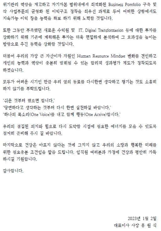 자료제공= 하이투자증권(2023.01.02)