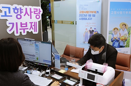 ▲ 이강영 농협인천본부장이 고향사랑기부제 기부 릴레이 참여하는 모습.