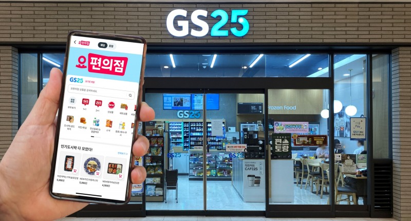 GS리테일이 2023년 퀵커머스 강자 입지 구축을 위한 신규 서비스를 선보인다./사진제공=GS리테일