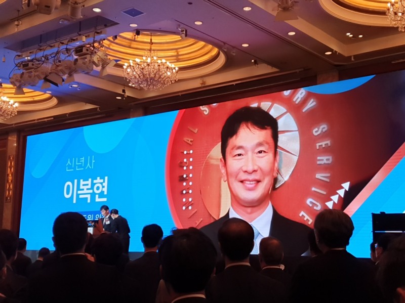 이복현 금융감독원장이 6개 금융업권 협회 주최로 3일 오후 2시 소공동 롯데호텔에서 열린 '2023년 범금융 신년인사회'에서 신년사를 하고 있다. / 사진= 한국금융신문(2023.01.03)