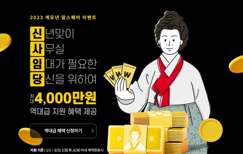 사진제공=알스퀘어