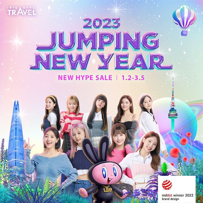 롯데면세점, 내국인 대상 2023년 첫 마케팅 ‘Jumping New Year’ 진행./ 사진제공 = 롯데면세점