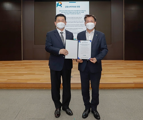 ▲ 농협상호금융은 지난 3일 서울시 중구 농협중앙회 본관에서 '금융소비자보호 헌장'을 선포하고 소비자보호에 앞장설 것을 결의했다. 조소행 상호금융 대표이사(오른쪽)와 직원 대표가 헌장 선포 후 기념사진을 촬영하는 모습.