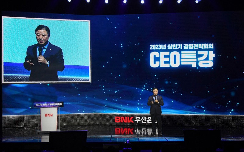 안감찬 부산은행장이 ‘2023년 상반기 경영전략회의’서 CEO특강을 하고 있다. / 사진제공=부산은행