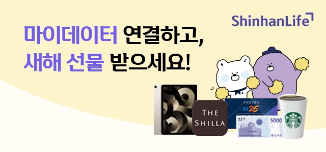 신한라이프는 마이데이터 서비스를 통해 안정된 자산형성 플랜을 마련하고 혜택도 받을 수 있는 고객 이벤트를 진행한다고 9일 밝혔다./사진=신한라이프