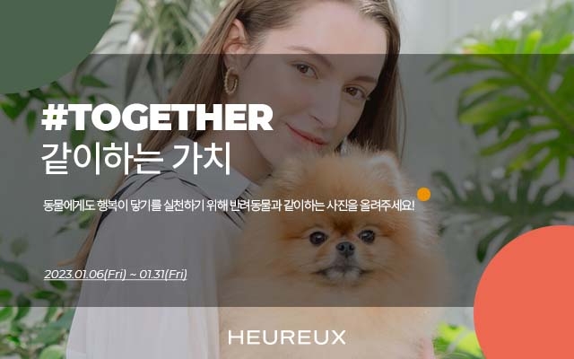 오르바이스텔라 동물 사랑 캠페인./사진제공=KBI그룹