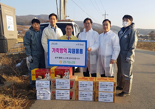 농협중앙회 경기본부, 가축질병 차단방역 총력 대응