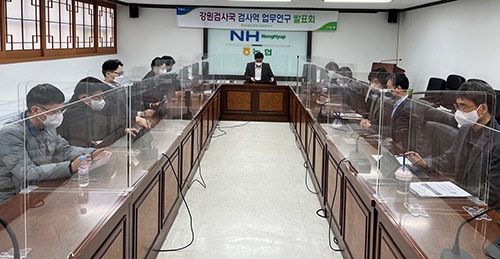 농협중앙회 강원검사국, 감사업무 역량강화 '검사역 업무연구 발표회' 개최