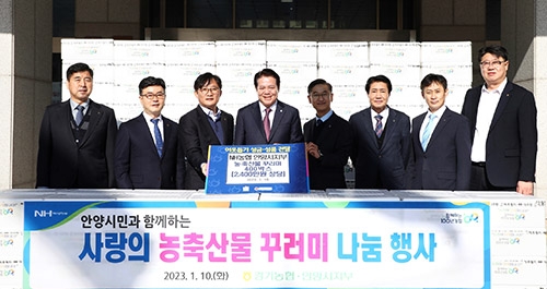 농협중앙회 경기본부, '취약계층 농업인 위한 꾸러미 전달식'