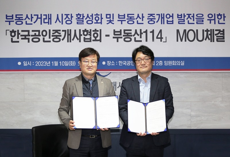 김희방 부동산R114 대표(사진 오른쪽)와 이종혁 한국공인중개사협회 회장(왼쪽)이 ‘상호 공동발전 업무협약’을 체결하고 기념 촬영하고 있다. / 사진제공=한국공인중개사협회