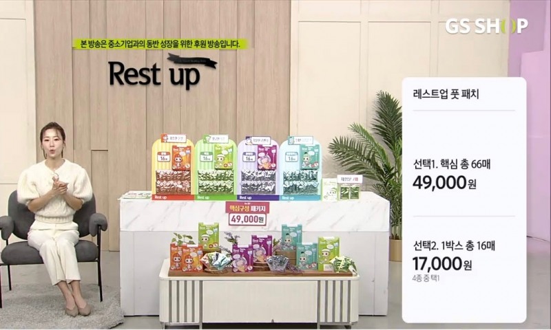 GS샵 무료 판매방송 매출액이 10년 만에 누적 400억원을 달성했다./사진제공=GS리테일