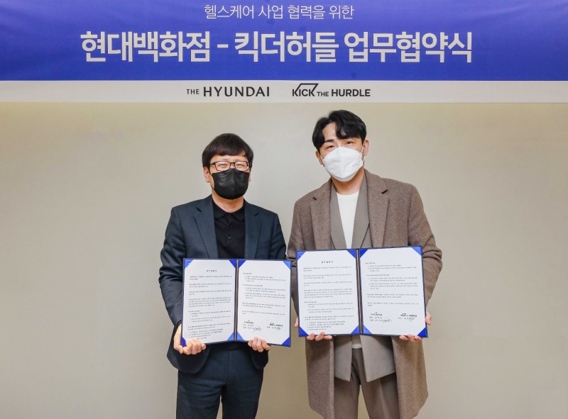 "사업 다각화 속도" 현대百, 헬스케어 스타트업 ‘킥더허들’과 MOU 체결