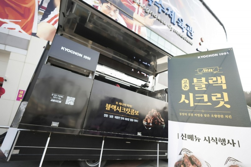 블랙시크릿순살 시식행사 현장./사진제공=교촌에프앤비