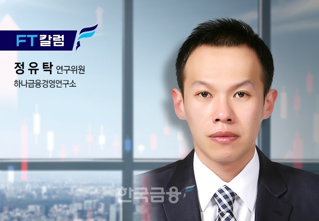 정유탁 하나금융경영연구소 연구위원- 중소기업연구원 동향분석팀 팀장- 하나금융경영연구소 연구위원