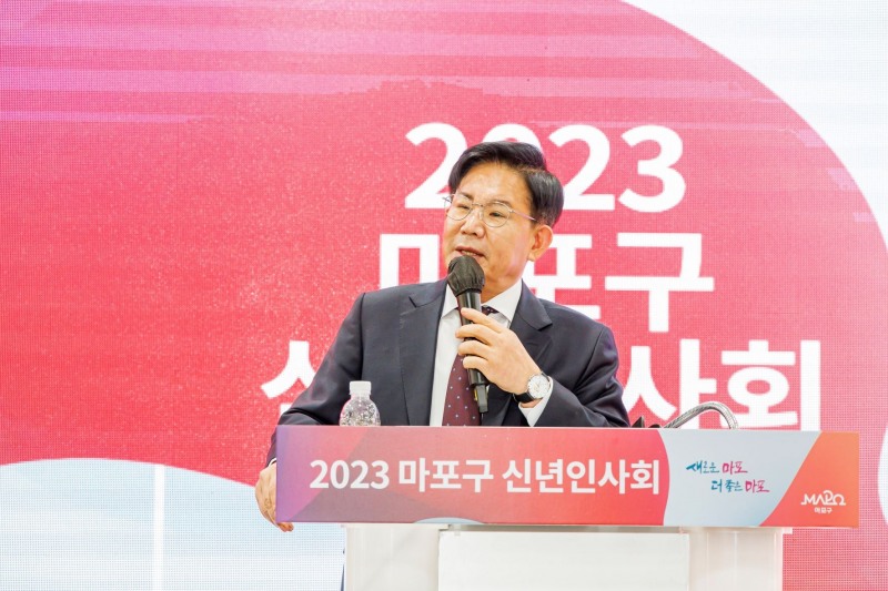 신년인사회에서 박강수 마포구청장이 2023년을 이끌 구정 비전과 역점사업을 말하고 있다./사진제공=마포구