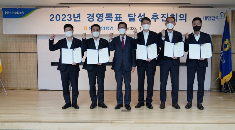 NH농협생명은 11일 본사에서 '2023년 사업추진 전략회의' 개최했다. 경영 목표 달성을 다짐하며 윤해진 대표이사(좌측에서 세 번째)와 부문별 부사장과 함께 기념 촬영을 하고 있다./사진=농협생명