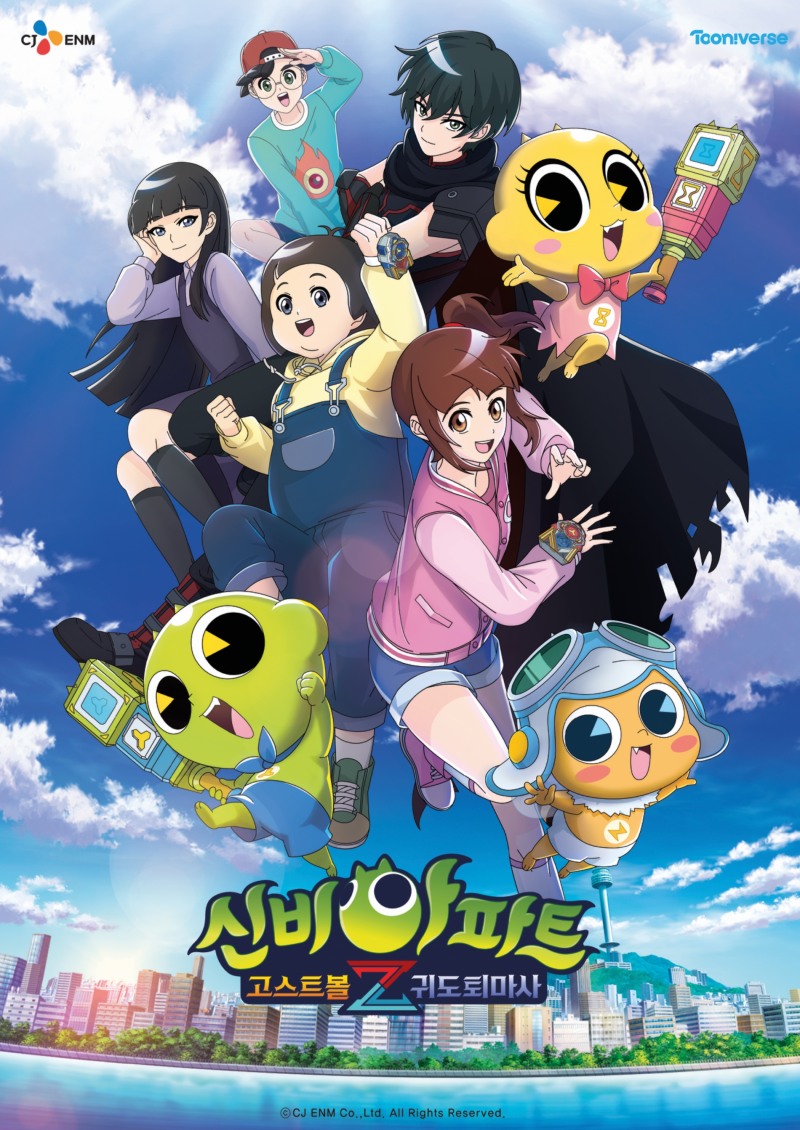 CJ ENM은 신비아파트를 디지털, 게임, 극장판, 오프라인 이벤트·굿즈, 특별판까지 콘텐츠 IP(지식 재산권)를 확장했다./사진제공=CJ ENM