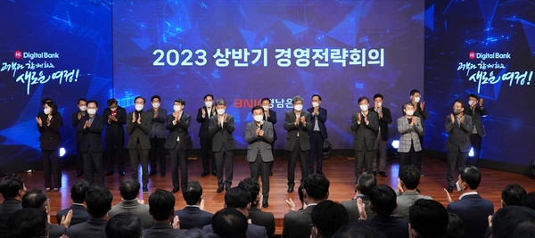 최홍영 BNK경남은행장이 경영진 및 부점장 200여 명과 ‘2023년 상반기 경영전략회의’를 개최했다. / 사진제공=경남은행