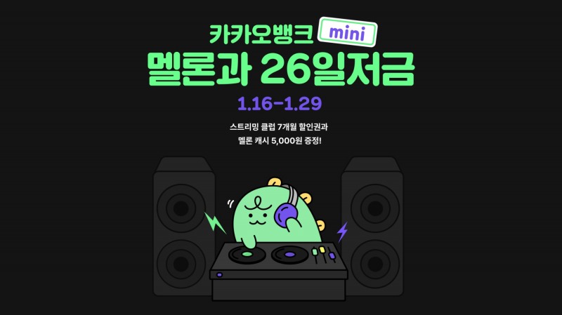 사진제공=카카오뱅크