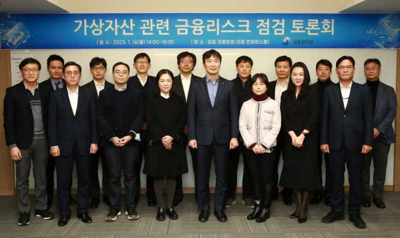 이복현 금감원장은 16일 서울 마포 프론트원에서 학계, 연구계, 업계 등 금융 및 가상자산 전문가 12명과 가상자산 관련 금융리스크 점검 토론회를 개최했다. (왼쪽부터) 한국금융연구원 이대기 선임연구위원, 우리금융경영연구소 손준범 선임연구위원, 한국디지털에셋 조진석 COO, 쟁글 김준우 대표, 홍익대 홍기훈 교수, 자본시장연구원 이효섭 선임연구위원, NH투자증권 김열매 애널리스트, 서울과기대 천창민 교수, 금융감독원 이복현 원장, 한국금융연구원 이윤석 선임연구위원, 동국대 민세진 교수, 금융감독원 김병칠 부원장보, 동국대 박선영 교수, 금융감독원 김부곤 디지털금융혁신국장, 핀테크지원센터 변영한 이사장, 금융감독원 이재석 자금세탁방지실장. / 사진제공= 금융감독원(2023.01.16)