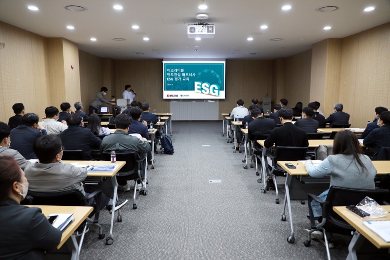 반도건설 협력사 대상 ESG 직무교육 현장 / 사진제공=반도건설