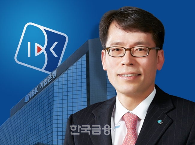 ▲김성태 IBK기업은행장