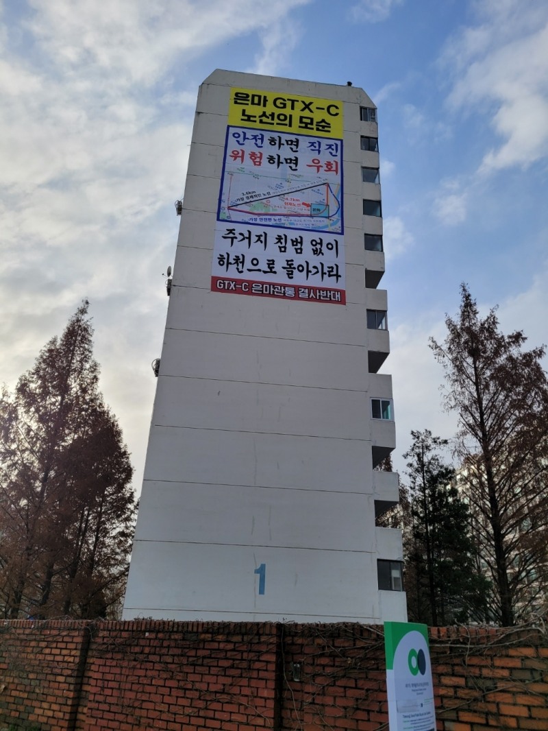 은마아파트 외벽