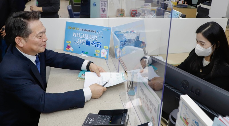 조소행 농협상호금융대표, 고향사랑기부 동참