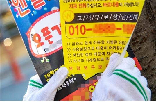 용산구민이 불법전단지를 수거하고 모습./사진제공=용산구