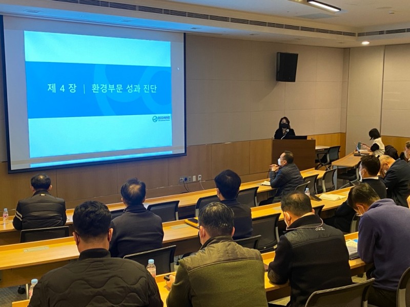 지난 16일 서울 여의대로에 위치한 전경련회관 루비홀에서 ‘환경경영 현황분석 결과 및 개선방안’ 세미나가 진행되는 모습./사진제공=DL건설